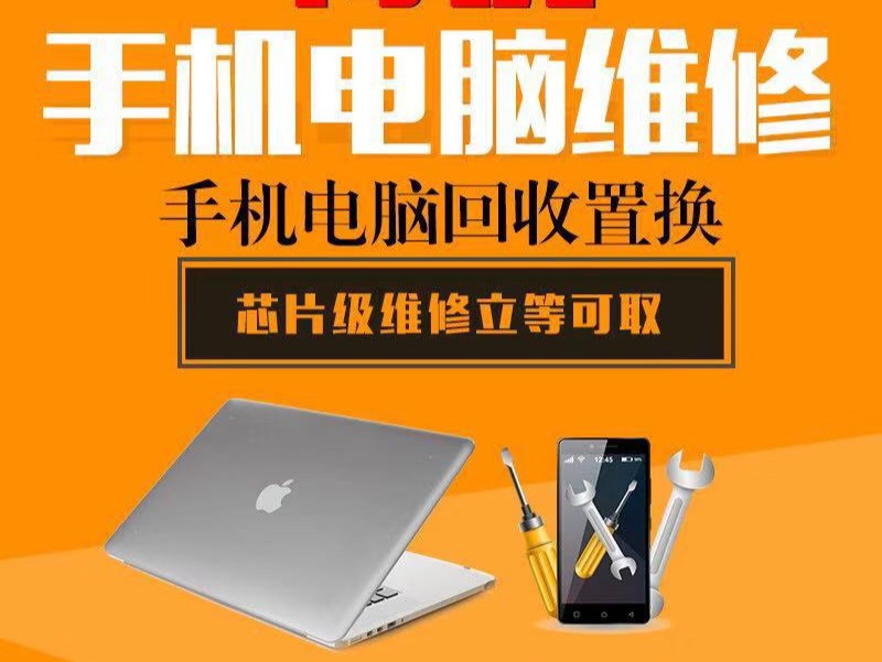 特優(yōu)手機電腦維修 專業(yè)技術(shù)，貼心服務(wù)