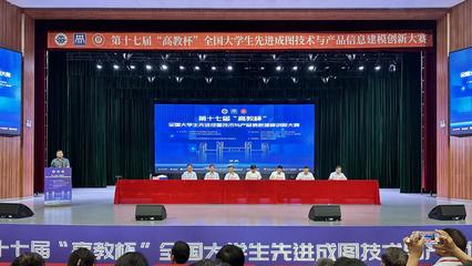 喜訊 重慶交通大學學子在2024年第十七屆“高教杯”全國大學生先進成圖技術與產(chǎn)品信息建模創(chuàng)新大賽中再獲佳績