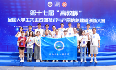 貴州文化沃土上的新星亮劍——我校學子征戰(zhàn)桂林全國賽場成大贏家