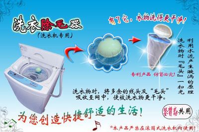 進口新上市居家創意洗衣機除毛器 智能潔凈，守護衣物新體驗