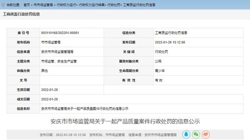 安慶綠材貿(mào)易與日用品貿(mào)易因銷售假冒外墻乳膠漆受罰，行業(yè)誠(chéng)信警鐘再鳴
