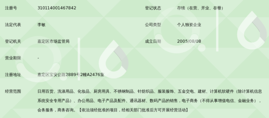 上海高見(jiàn)遠(yuǎn)識(shí)貿(mào)易商行 日用品貿(mào)易領(lǐng)域的洞察者與連接者